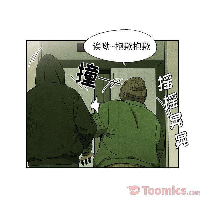 漫画家庭教师韩漫全集-第31话无删减无遮挡章节图片 