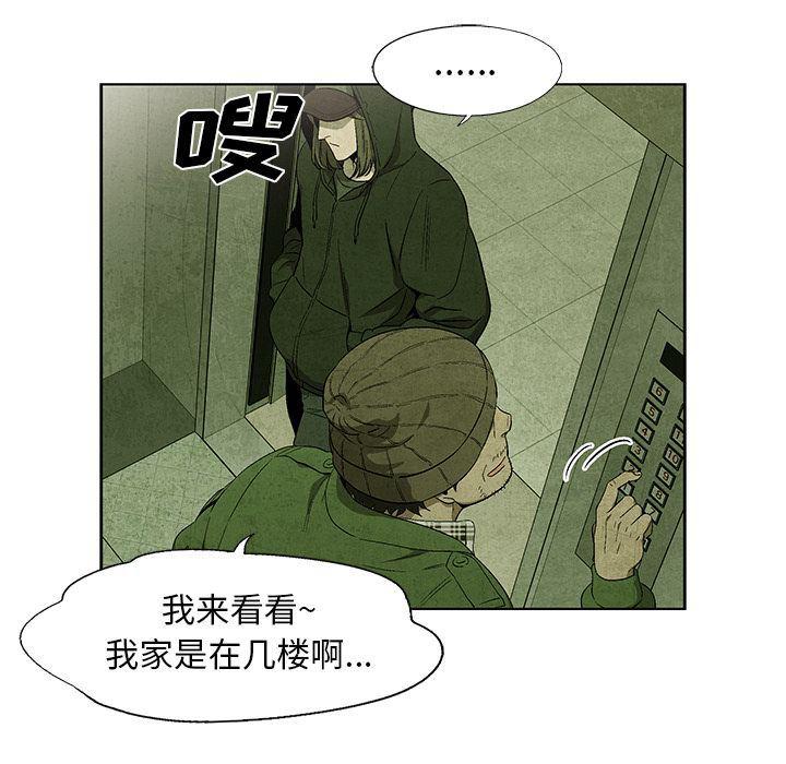 漫画家庭教师韩漫全集-第31话无删减无遮挡章节图片 