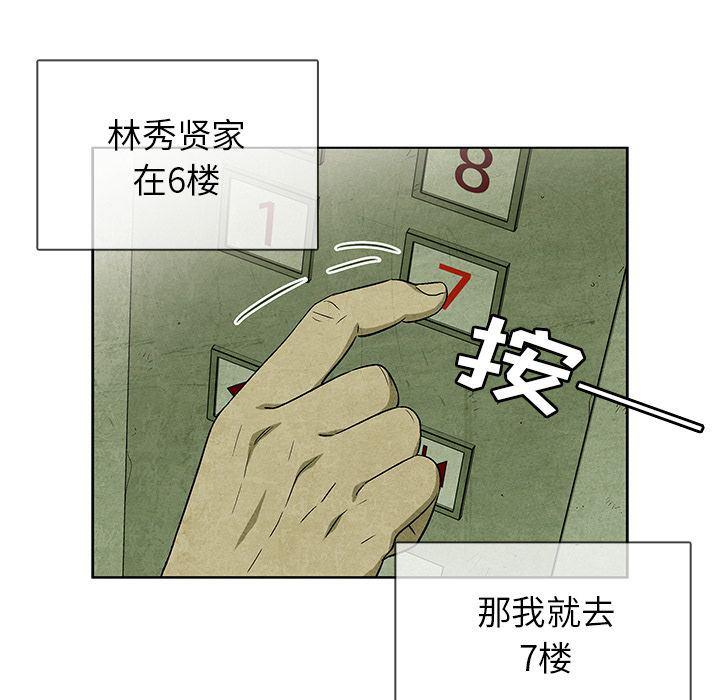 漫画家庭教师韩漫全集-第31话无删减无遮挡章节图片 