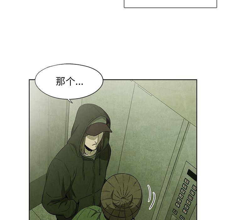 漫画家庭教师韩漫全集-第31话无删减无遮挡章节图片 