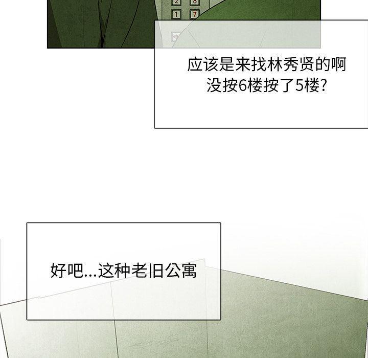 漫画家庭教师韩漫全集-第31话无删减无遮挡章节图片 