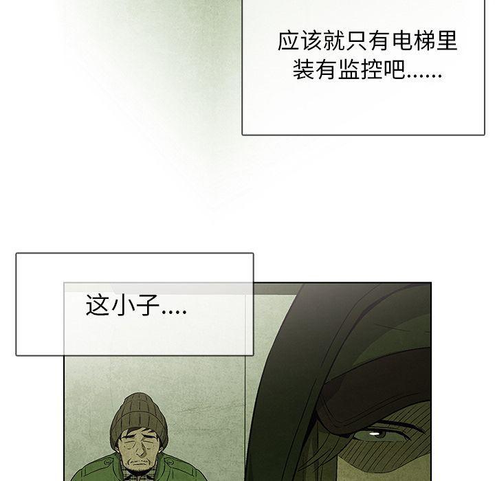 漫画家庭教师韩漫全集-第31话无删减无遮挡章节图片 
