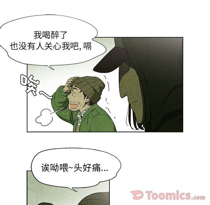 漫画家庭教师韩漫全集-第32话无删减无遮挡章节图片 