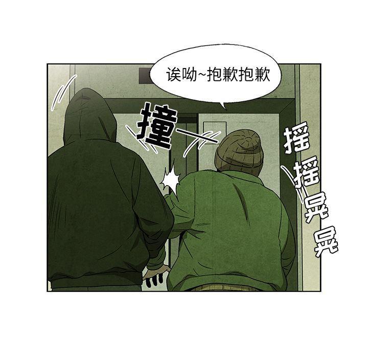 漫画家庭教师韩漫全集-第32话无删减无遮挡章节图片 