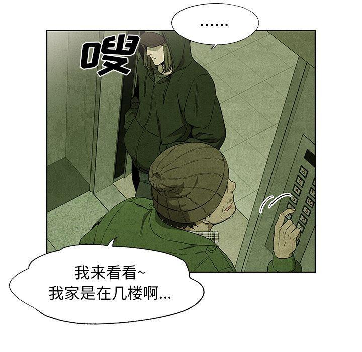 漫画家庭教师韩漫全集-第32话无删减无遮挡章节图片 
