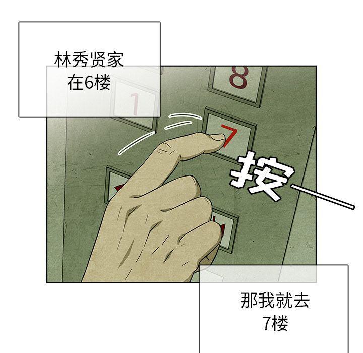 漫画家庭教师韩漫全集-第32话无删减无遮挡章节图片 