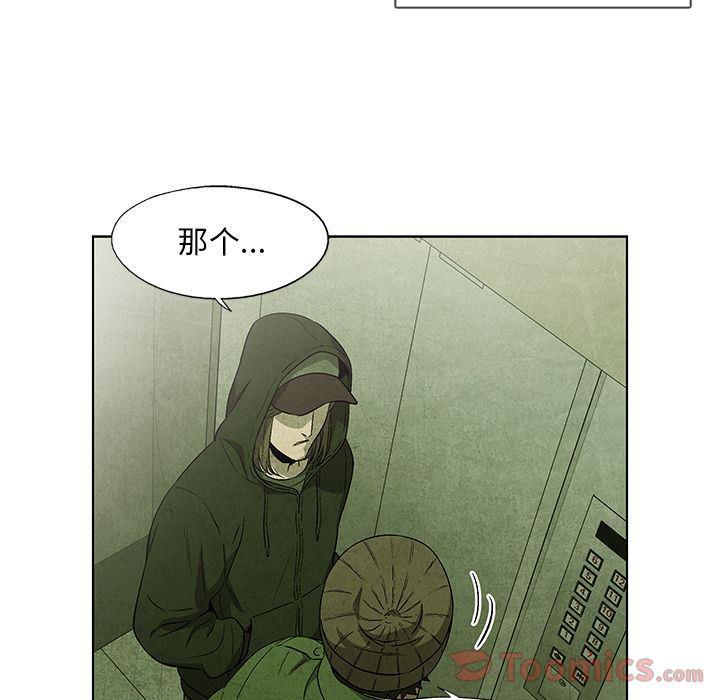 漫画家庭教师韩漫全集-第32话无删减无遮挡章节图片 