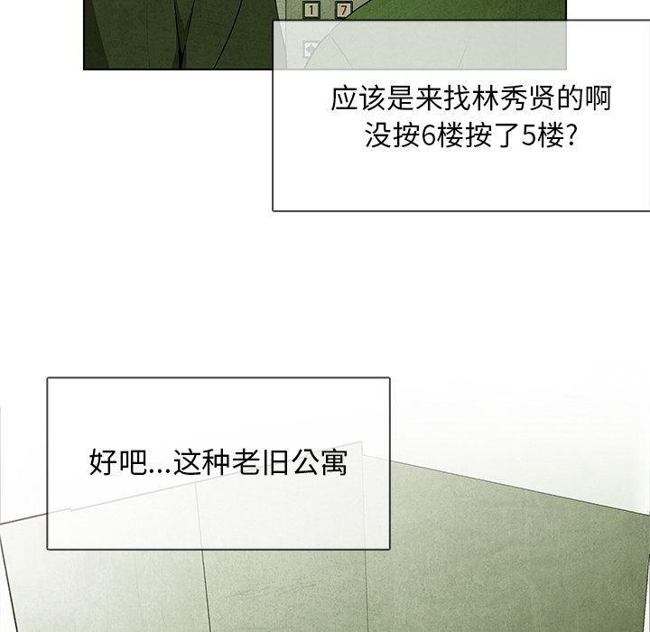 漫画家庭教师韩漫全集-第32话无删减无遮挡章节图片 