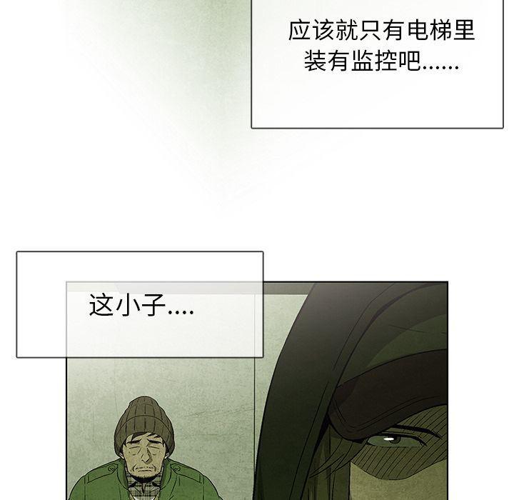 漫画家庭教师韩漫全集-第32话无删减无遮挡章节图片 