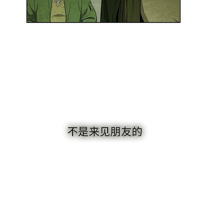 漫画家庭教师韩漫全集-第32话无删减无遮挡章节图片 