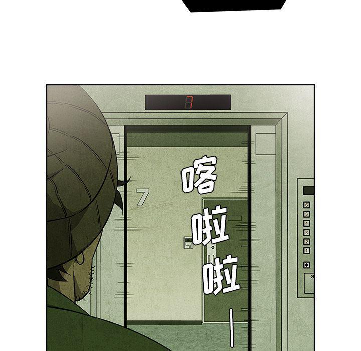 漫画家庭教师韩漫全集-第32话无删减无遮挡章节图片 