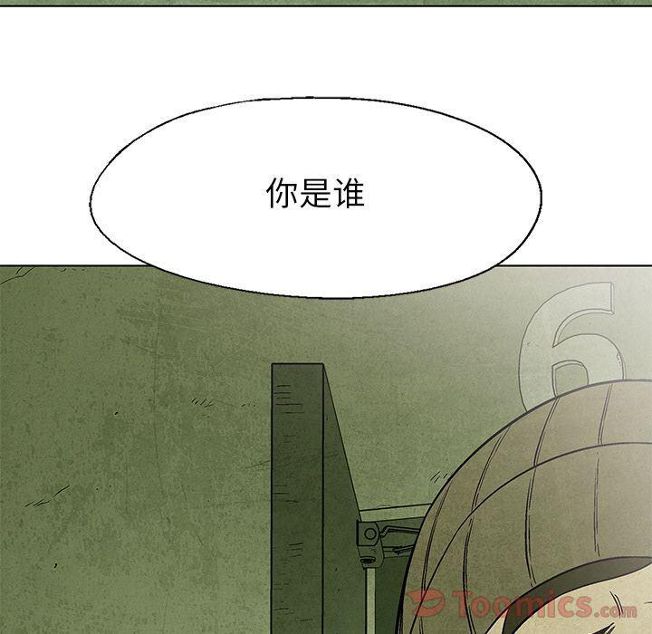 漫画家庭教师韩漫全集-第32话无删减无遮挡章节图片 