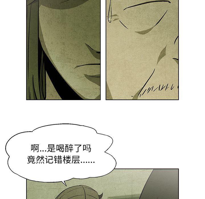漫画家庭教师韩漫全集-第32话无删减无遮挡章节图片 