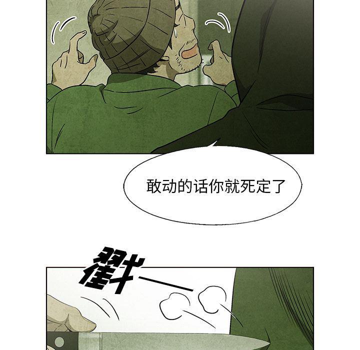 漫画家庭教师韩漫全集-第32话无删减无遮挡章节图片 