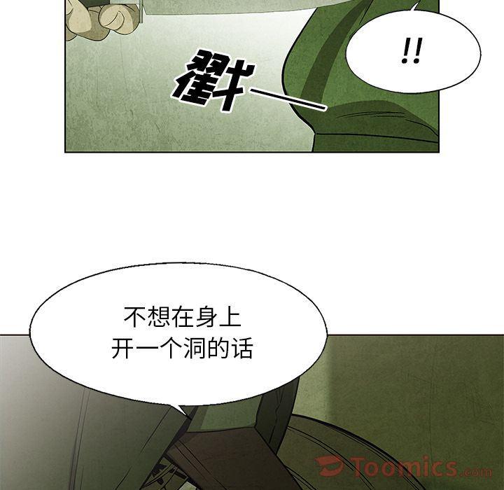 漫画家庭教师韩漫全集-第32话无删减无遮挡章节图片 
