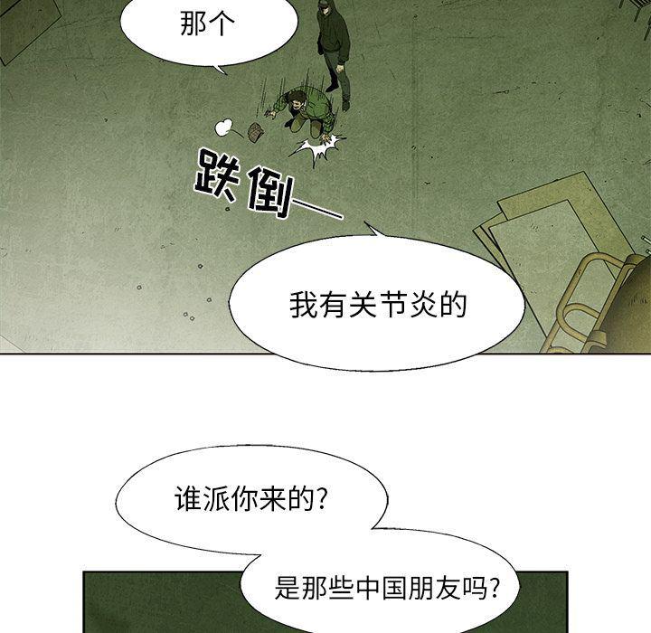 漫画家庭教师韩漫全集-第32话无删减无遮挡章节图片 