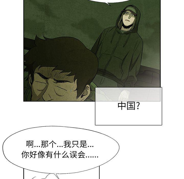 漫画家庭教师韩漫全集-第32话无删减无遮挡章节图片 