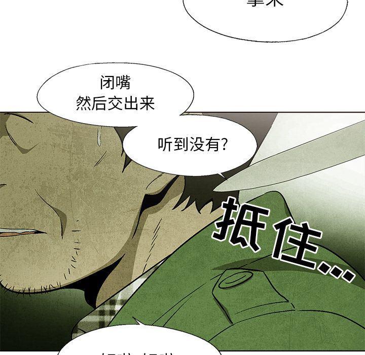 漫画家庭教师韩漫全集-第32话无删减无遮挡章节图片 