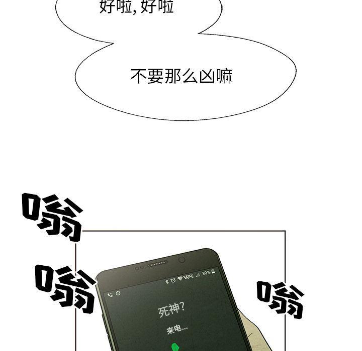 漫画家庭教师韩漫全集-第32话无删减无遮挡章节图片 