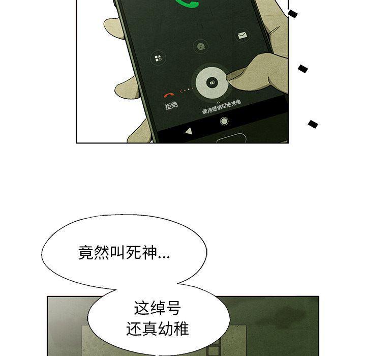 漫画家庭教师韩漫全集-第32话无删减无遮挡章节图片 