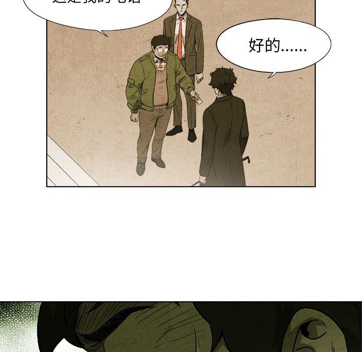 漫画家庭教师韩漫全集-第32话无删减无遮挡章节图片 