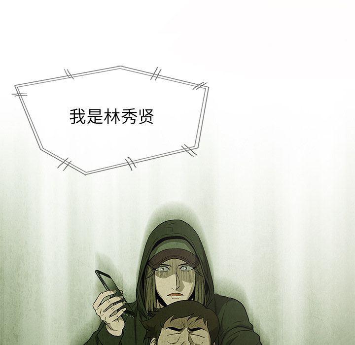 漫画家庭教师韩漫全集-第32话无删减无遮挡章节图片 