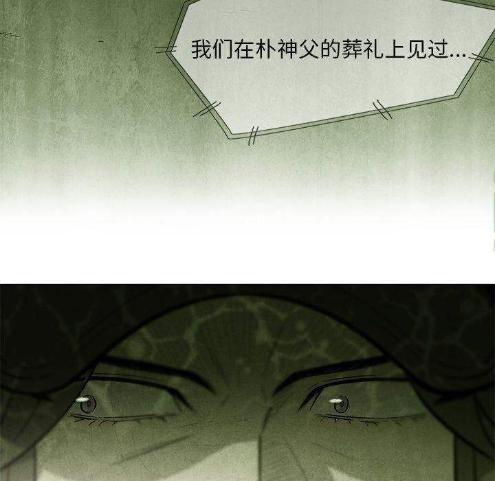 漫画家庭教师韩漫全集-第32话无删减无遮挡章节图片 