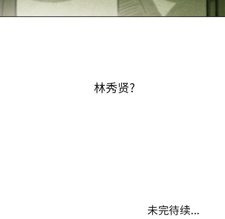 漫画家庭教师韩漫全集-第32话无删减无遮挡章节图片 