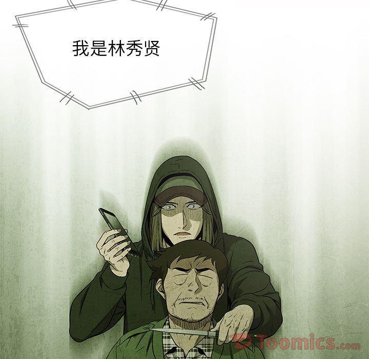 漫画家庭教师韩漫全集-第33话无删减无遮挡章节图片 