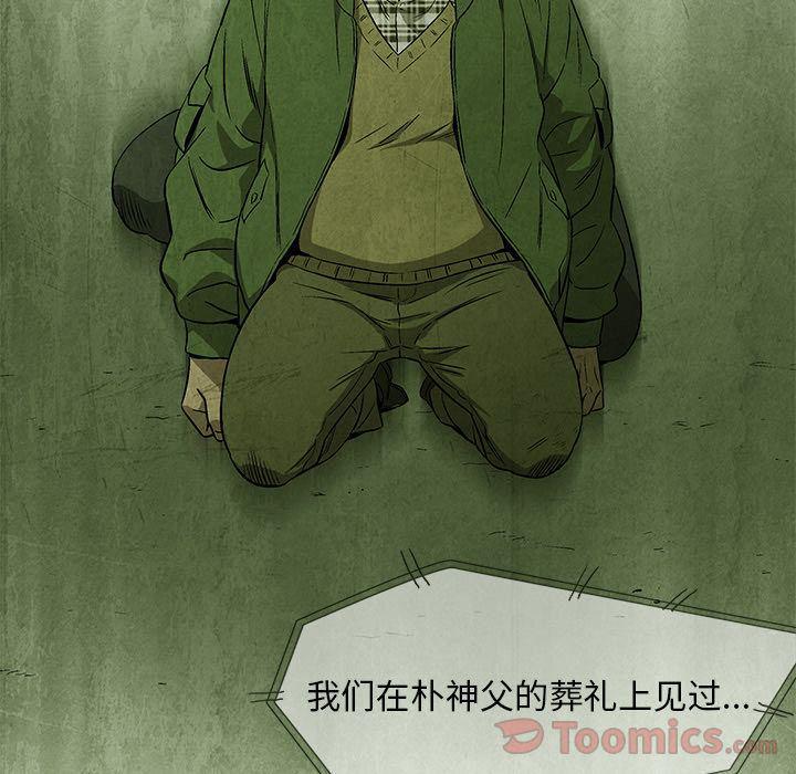 漫画家庭教师韩漫全集-第33话无删减无遮挡章节图片 