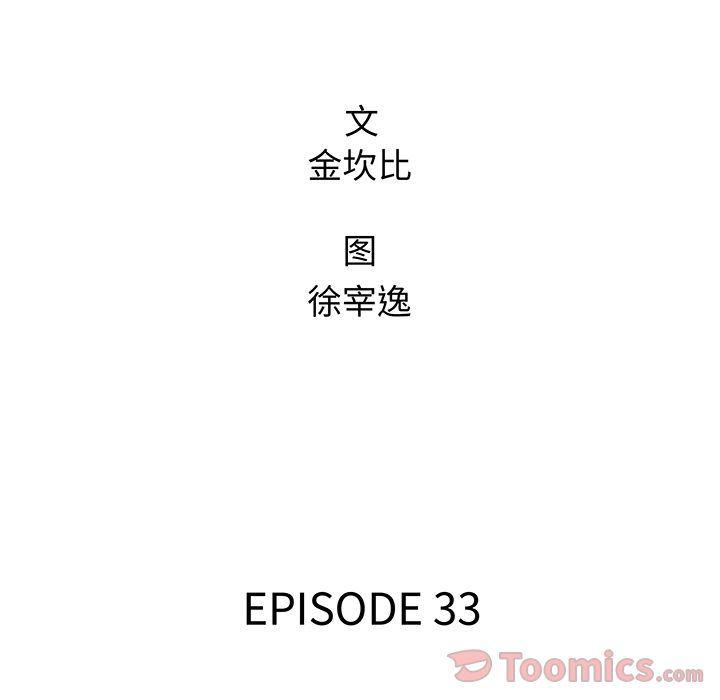 漫画家庭教师韩漫全集-第33话无删减无遮挡章节图片 