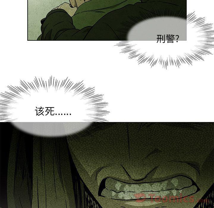 漫画家庭教师韩漫全集-第33话无删减无遮挡章节图片 
