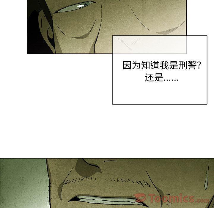 漫画家庭教师韩漫全集-第33话无删减无遮挡章节图片 