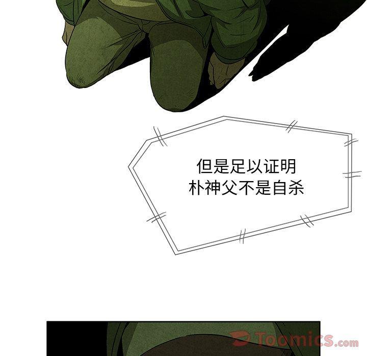 漫画家庭教师韩漫全集-第33话无删减无遮挡章节图片 