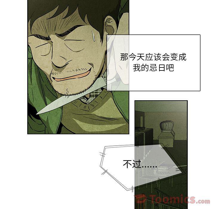 漫画家庭教师韩漫全集-第33话无删减无遮挡章节图片 