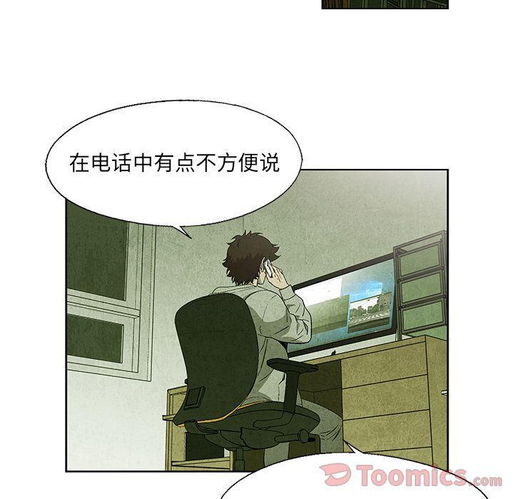 漫画家庭教师韩漫全集-第33话无删减无遮挡章节图片 