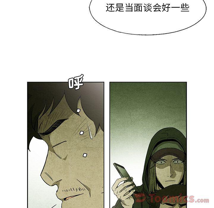 漫画家庭教师韩漫全集-第33话无删减无遮挡章节图片 