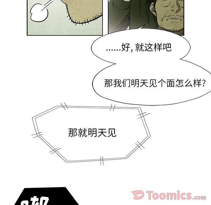 漫画家庭教师韩漫全集-第33话无删减无遮挡章节图片 