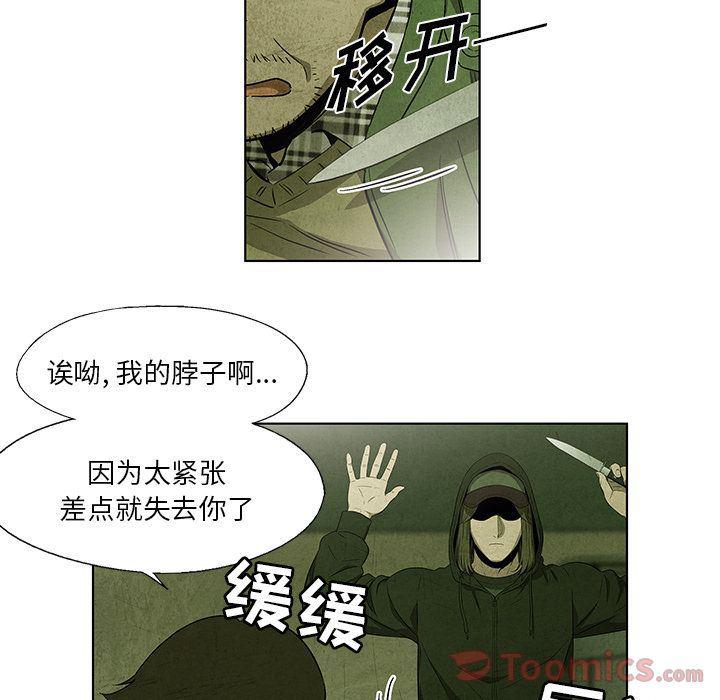 漫画家庭教师韩漫全集-第33话无删减无遮挡章节图片 