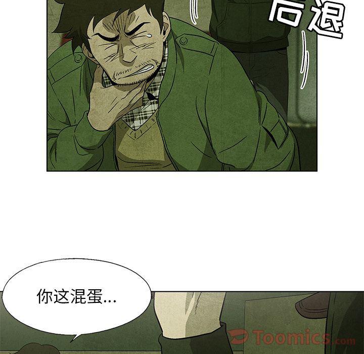 漫画家庭教师韩漫全集-第33话无删减无遮挡章节图片 