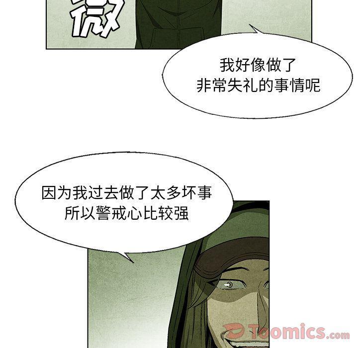 漫画家庭教师韩漫全集-第33话无删减无遮挡章节图片 