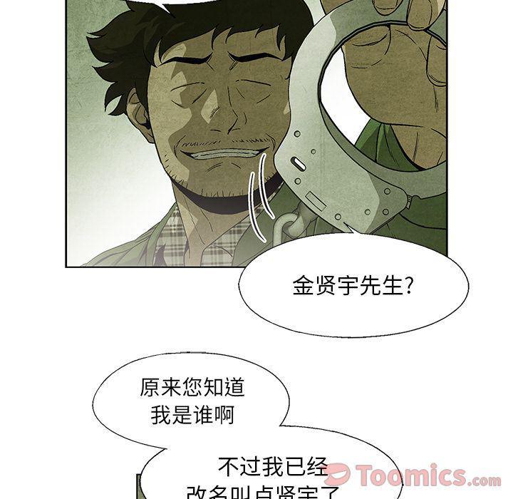 漫画家庭教师韩漫全集-第33话无删减无遮挡章节图片 