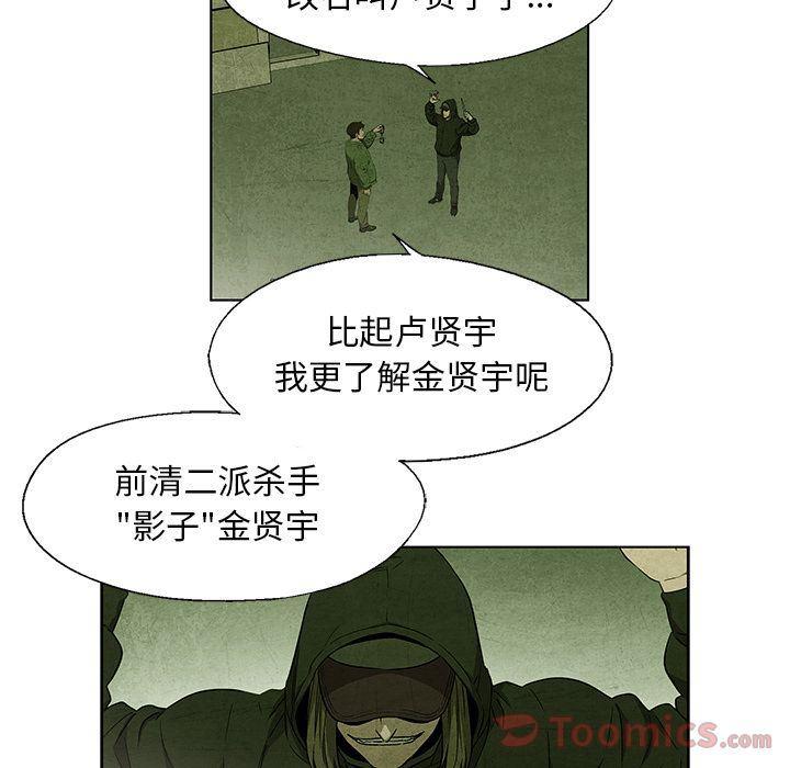 漫画家庭教师韩漫全集-第33话无删减无遮挡章节图片 