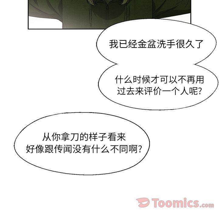 漫画家庭教师韩漫全集-第33话无删减无遮挡章节图片 