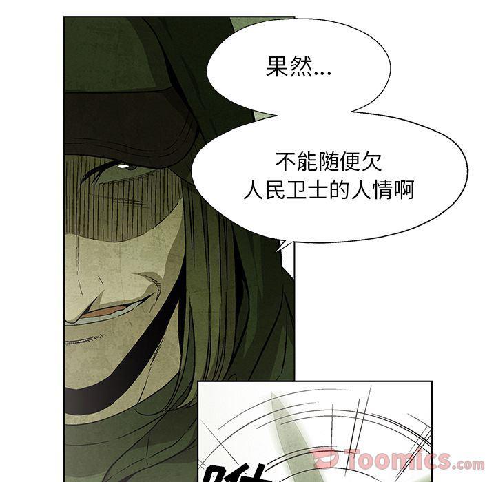 漫画家庭教师韩漫全集-第33话无删减无遮挡章节图片 