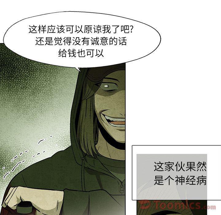 漫画家庭教师韩漫全集-第33话无删减无遮挡章节图片 