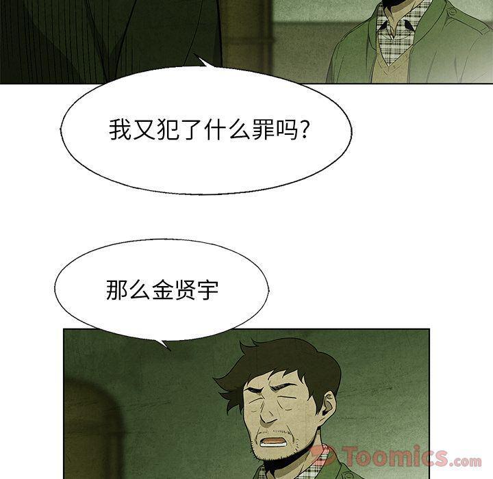 漫画家庭教师韩漫全集-第33话无删减无遮挡章节图片 