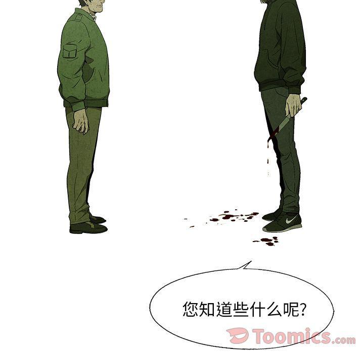 漫画家庭教师韩漫全集-第33话无删减无遮挡章节图片 