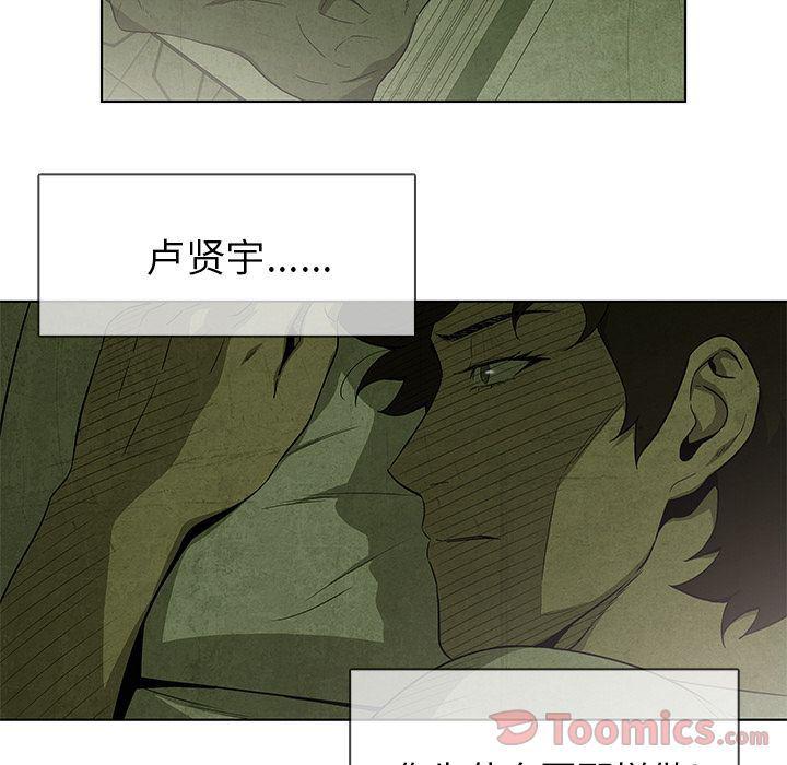 漫画家庭教师韩漫全集-第33话无删减无遮挡章节图片 