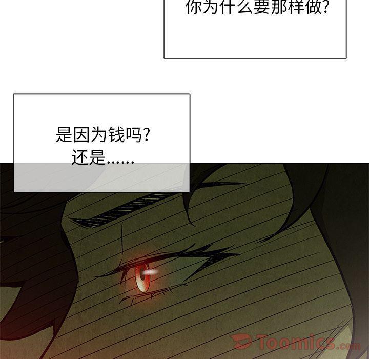 漫画家庭教师韩漫全集-第33话无删减无遮挡章节图片 